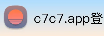 c7c7.app登录入口 logo